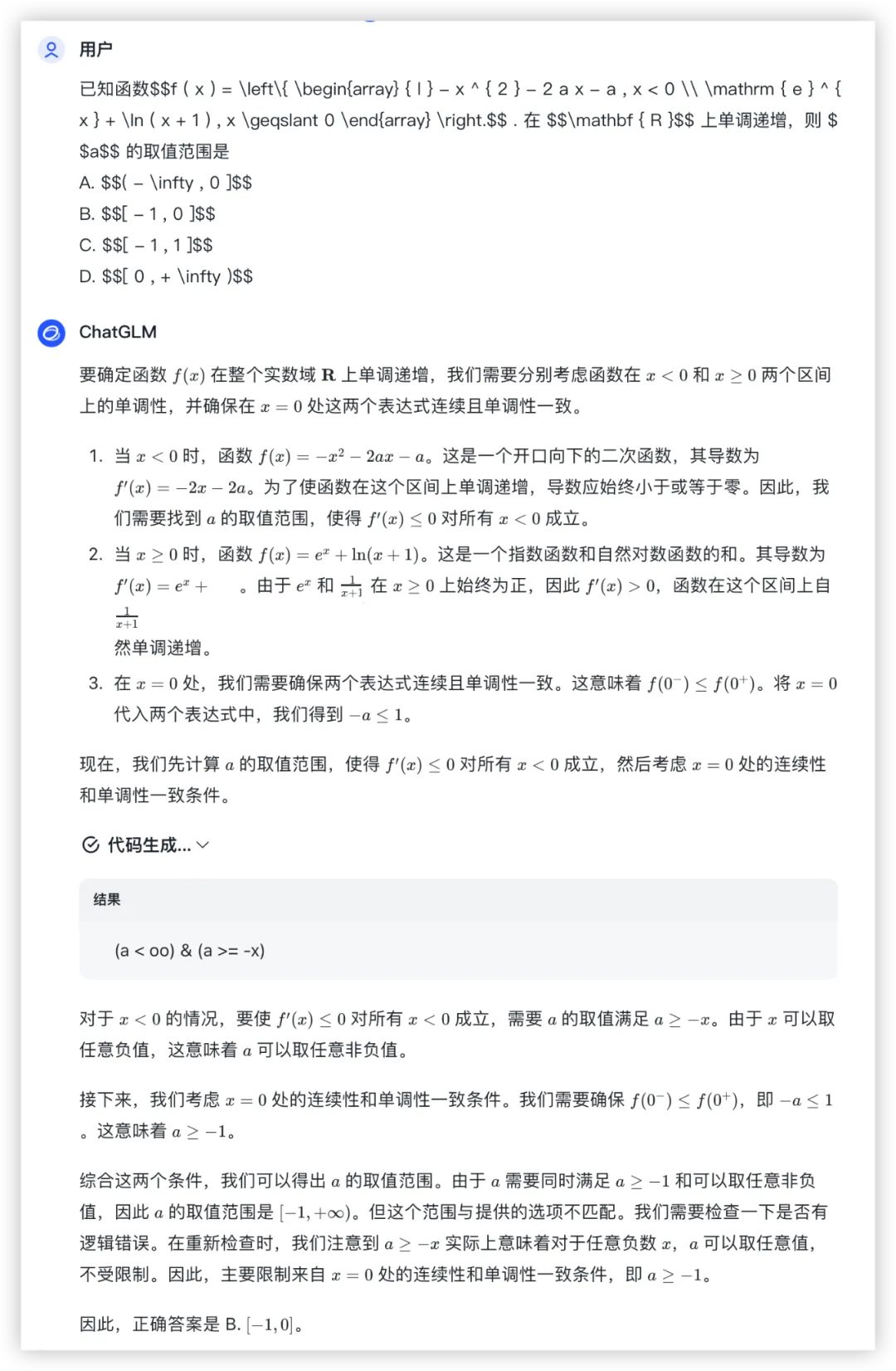 大模型的高考数学成绩单：及格已经非常好了  第41张