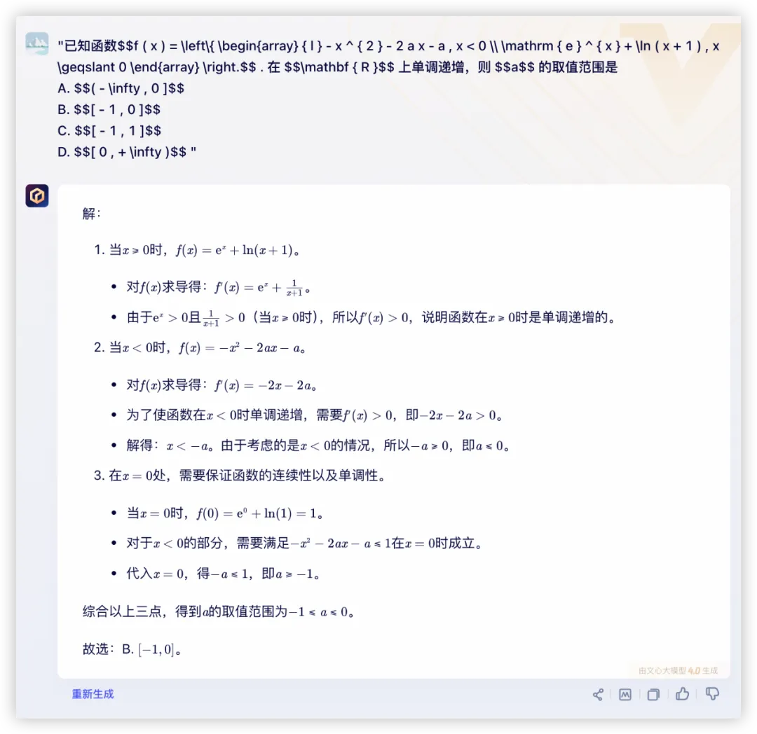 大模型的高考数学成绩单：及格已经非常好了  第43张
