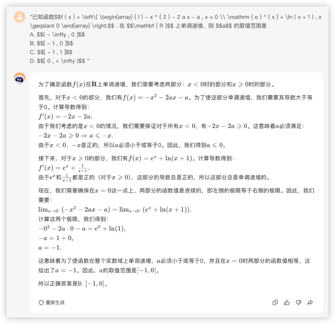 大模型的高考数学成绩单：及格已经非常好了  第44张