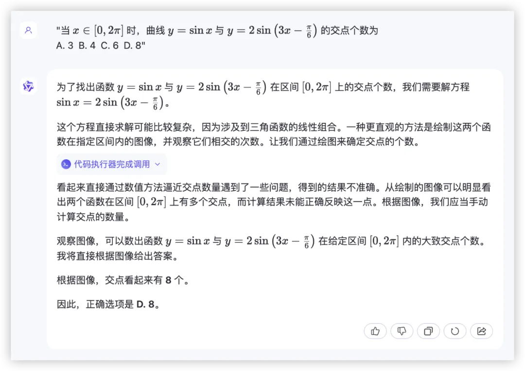 大模型的高考数学成绩单：及格已经非常好了  第46张
