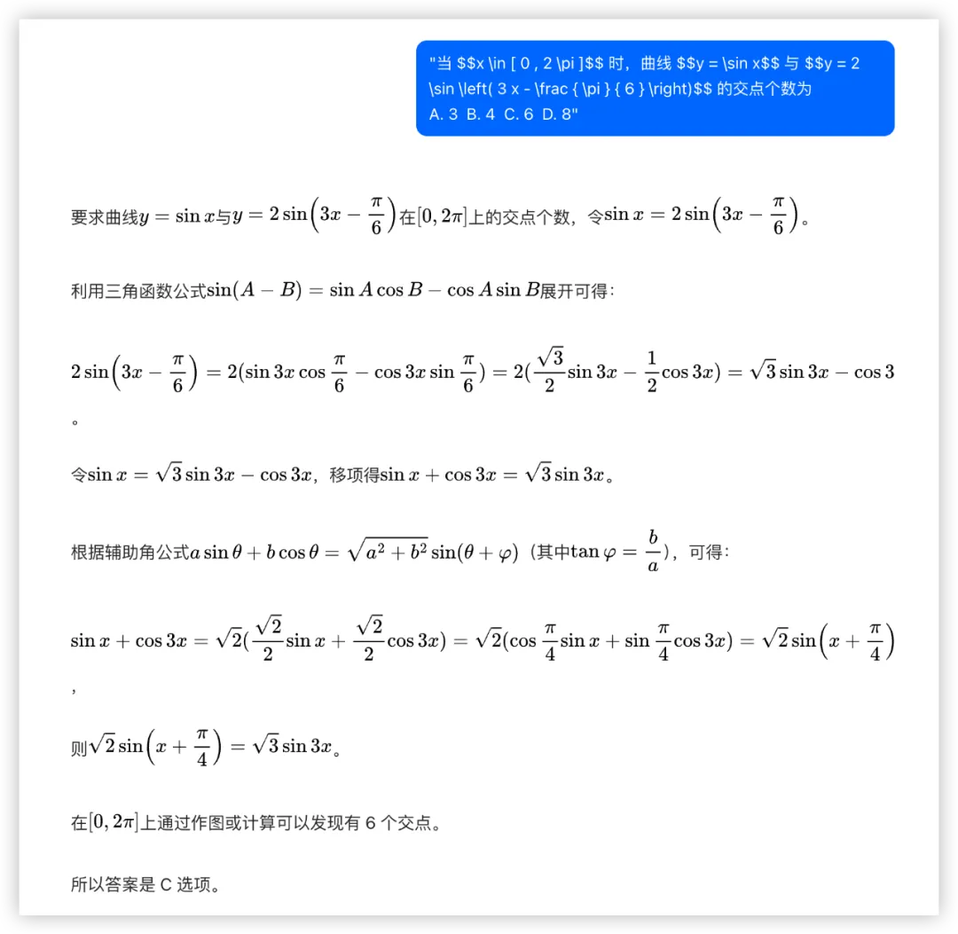 大模型的高考数学成绩单：及格已经非常好了  第49张