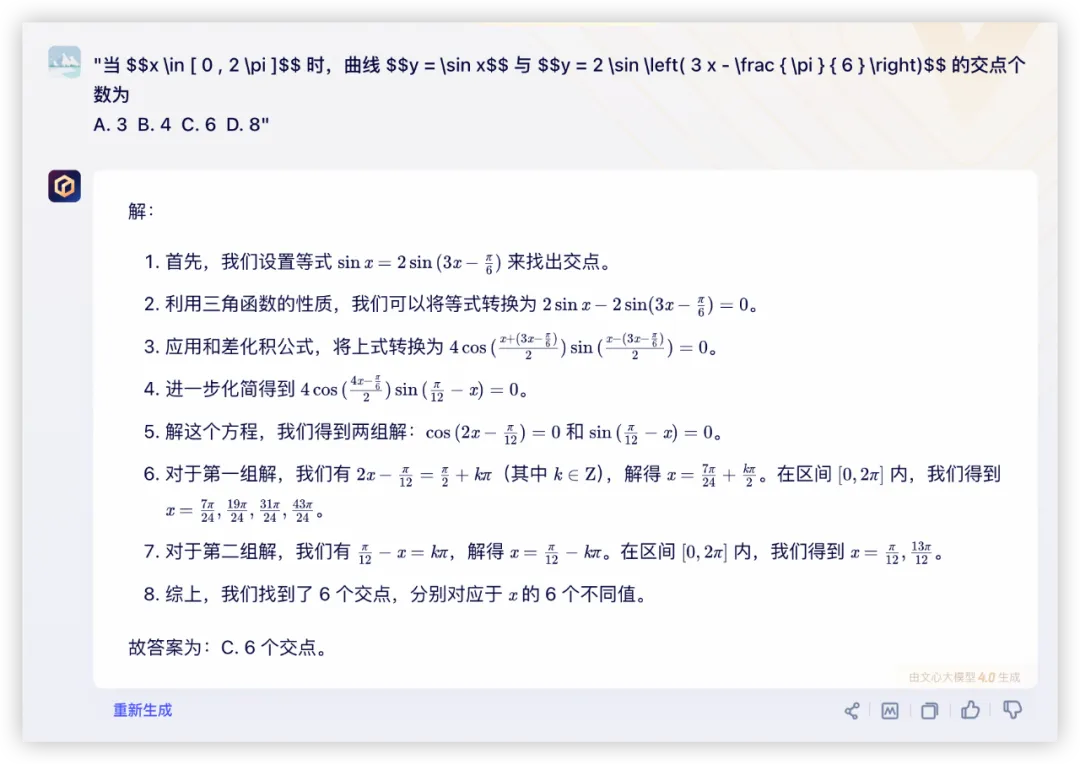 大模型的高考数学成绩单：及格已经非常好了  第50张