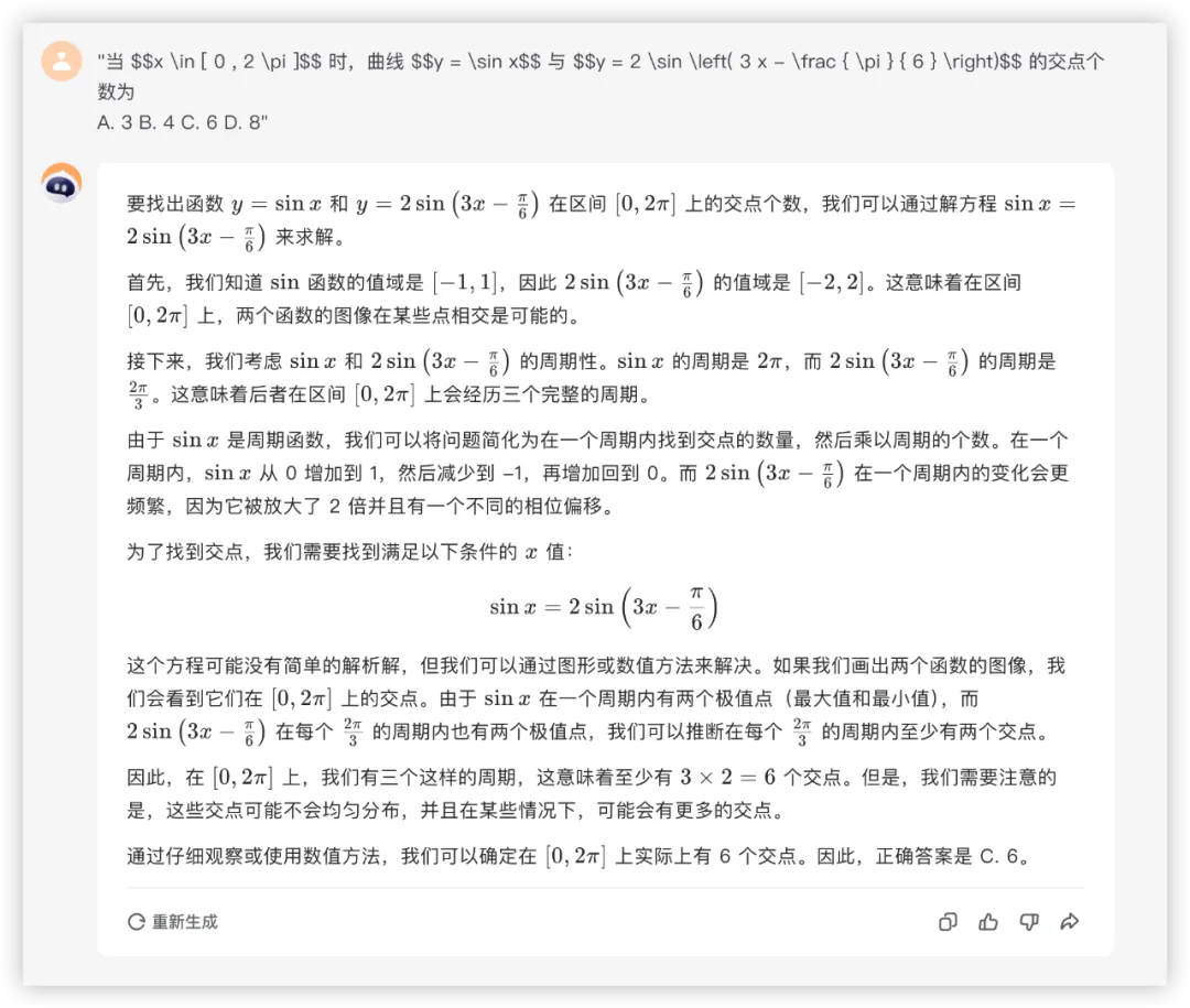 大模型的高考数学成绩单：及格已经非常好了  第51张