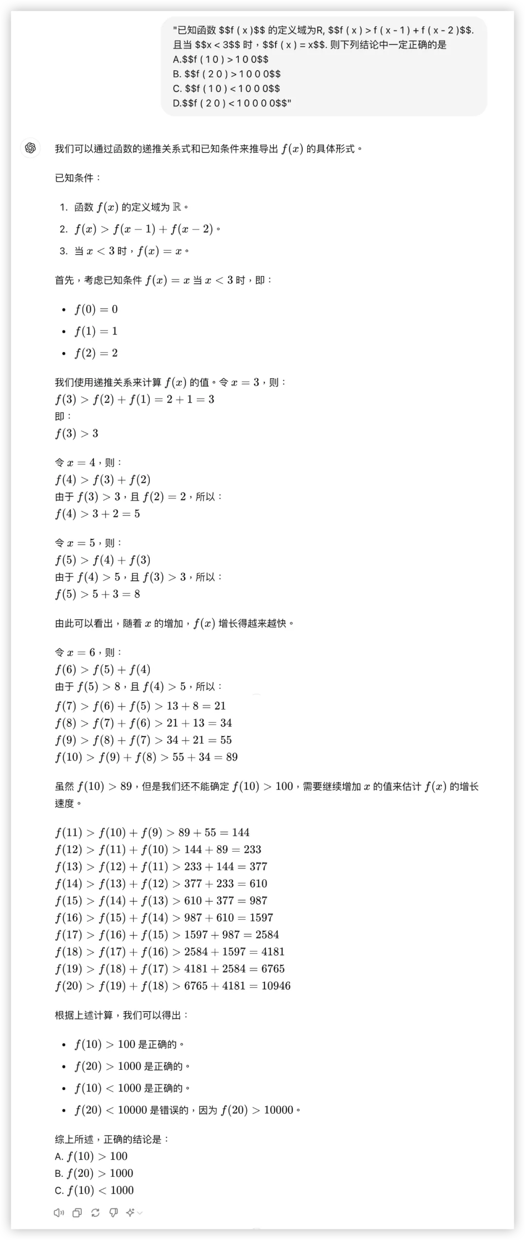 大模型的高考数学成绩单：及格已经非常好了  第52张
