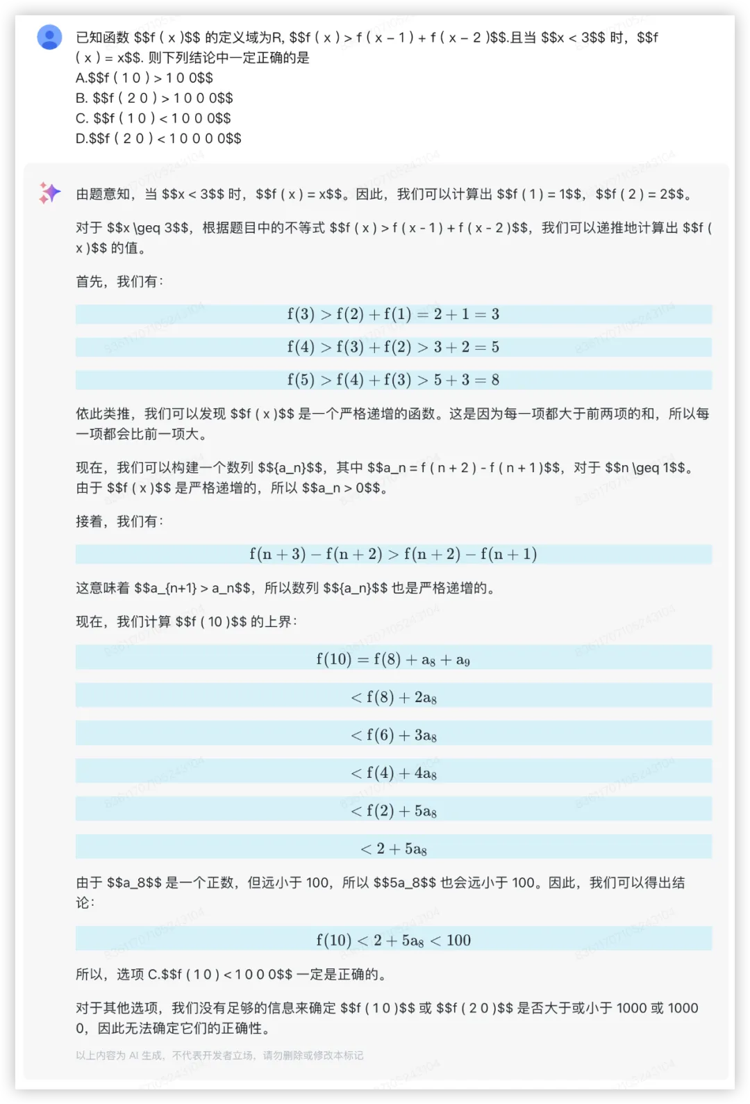 大模型的高考数学成绩单：及格已经非常好了  第54张