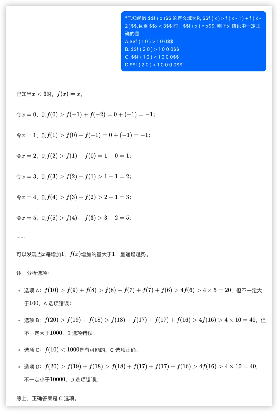 大模型的高考数学成绩单：及格已经非常好了  第56张