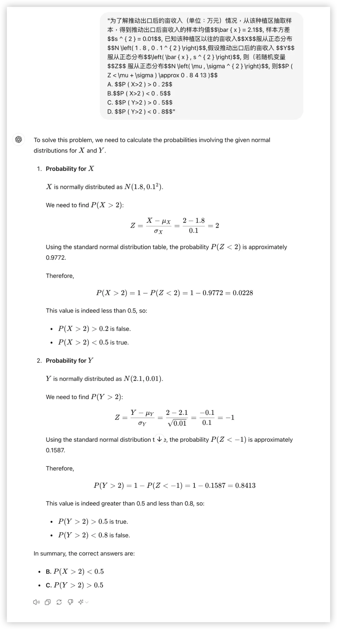 大模型的高考数学成绩单：及格已经非常好了  第59张