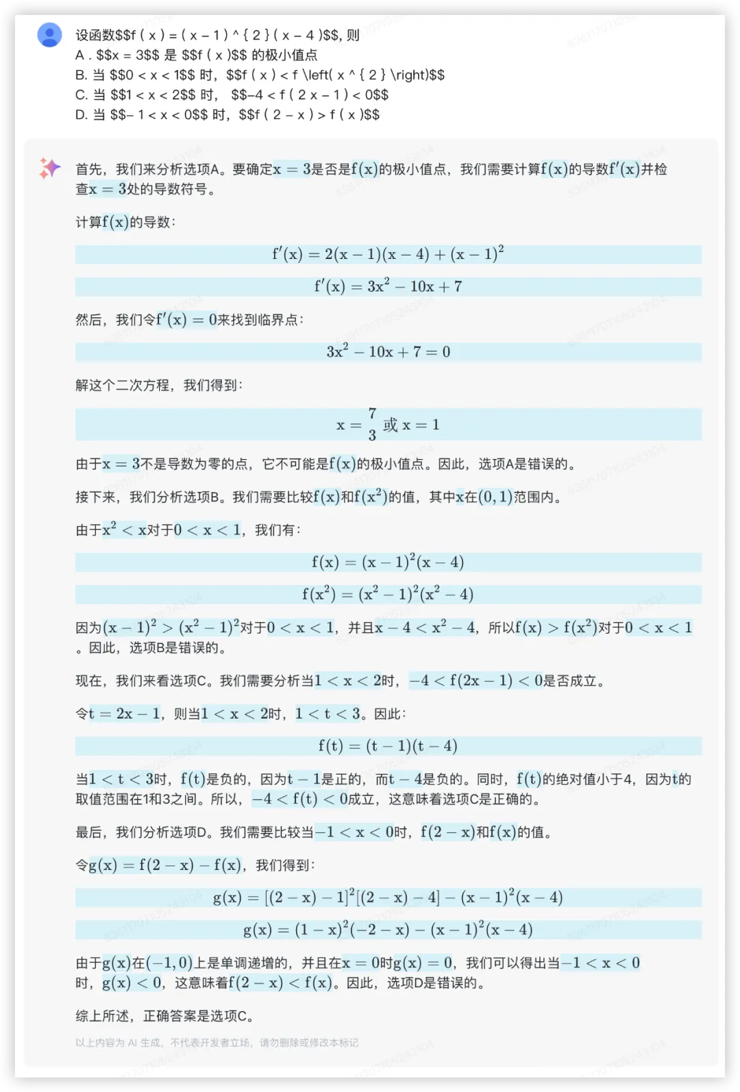 大模型的高考数学成绩单：及格已经非常好了  第68张