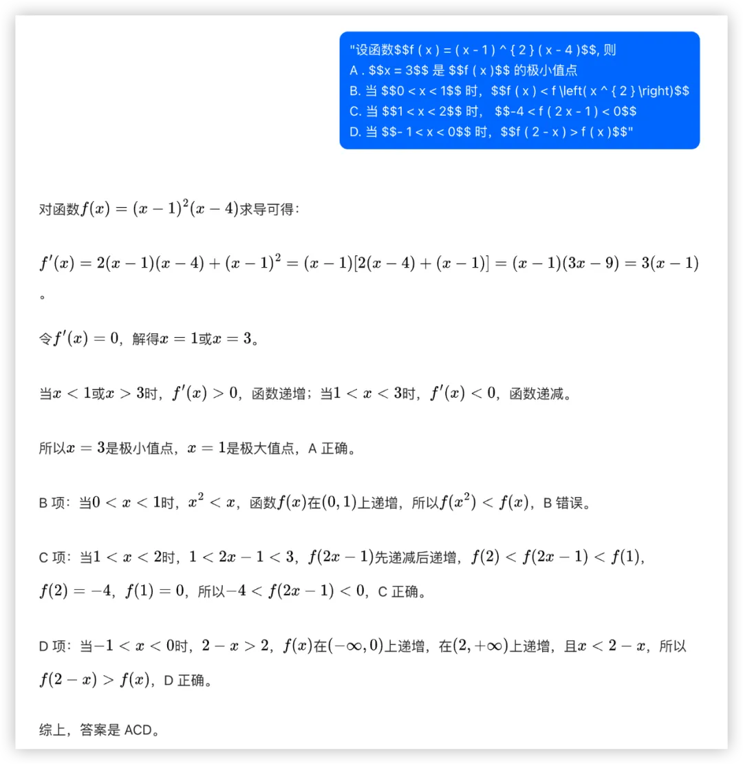 大模型的高考数学成绩单：及格已经非常好了  第70张