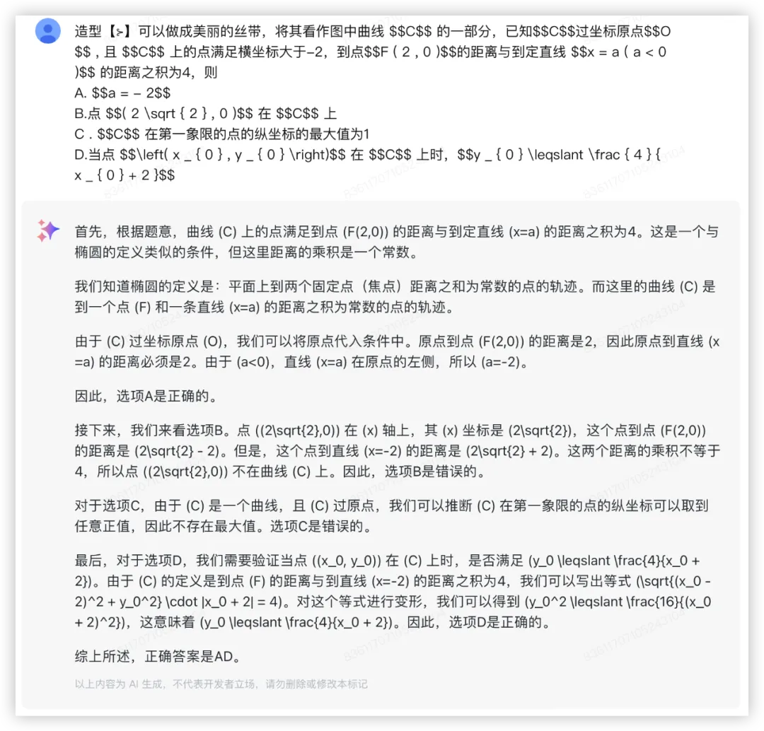 大模型的高考数学成绩单：及格已经非常好了  第75张