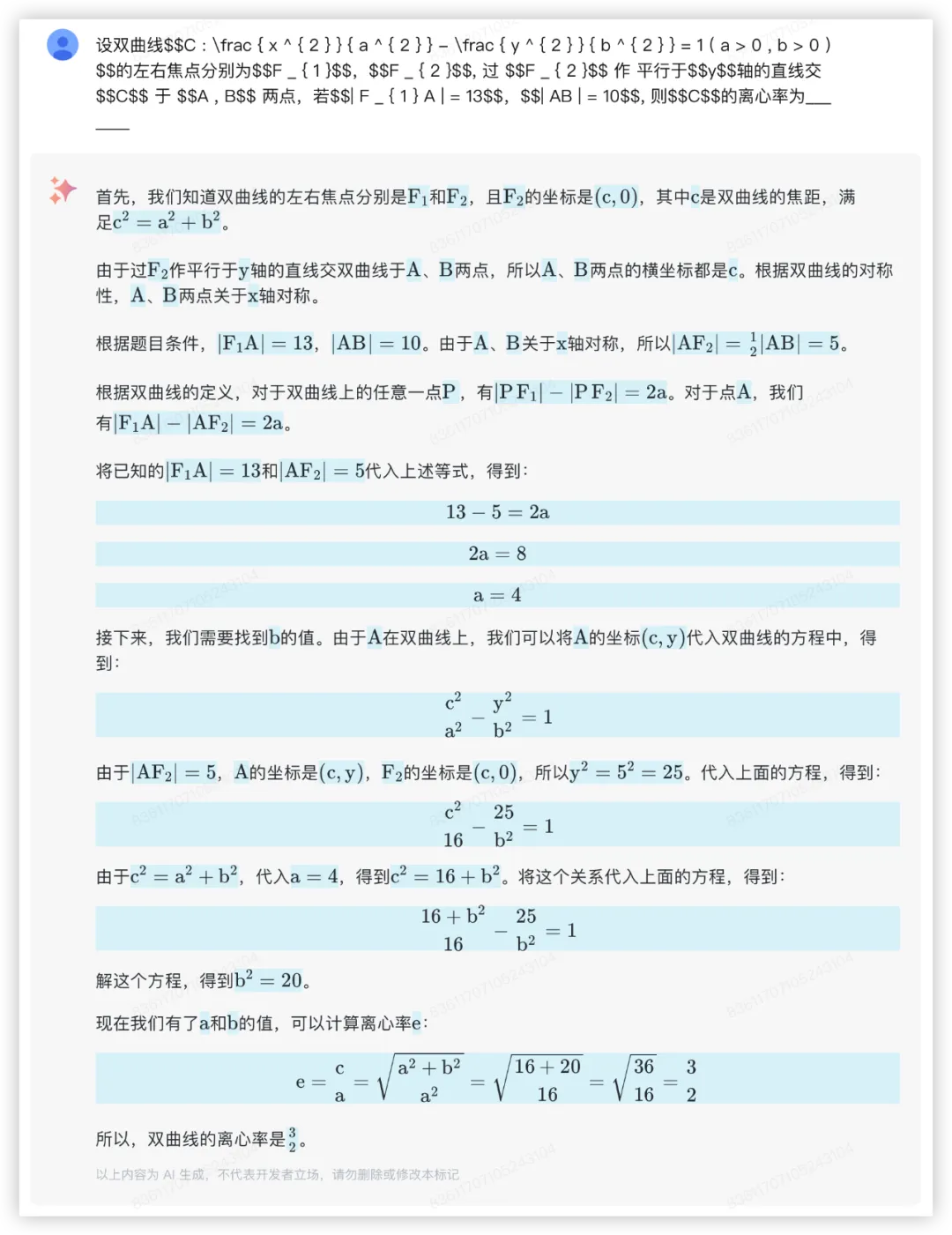 大模型的高考数学成绩单：及格已经非常好了  第82张