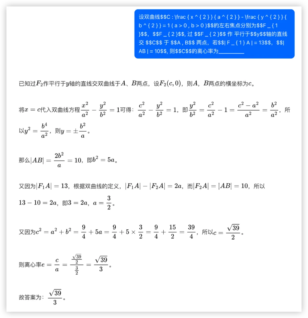 大模型的高考数学成绩单：及格已经非常好了  第84张