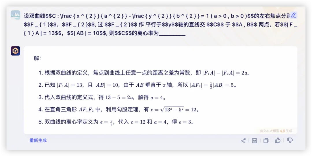 大模型的高考数学成绩单：及格已经非常好了  第85张