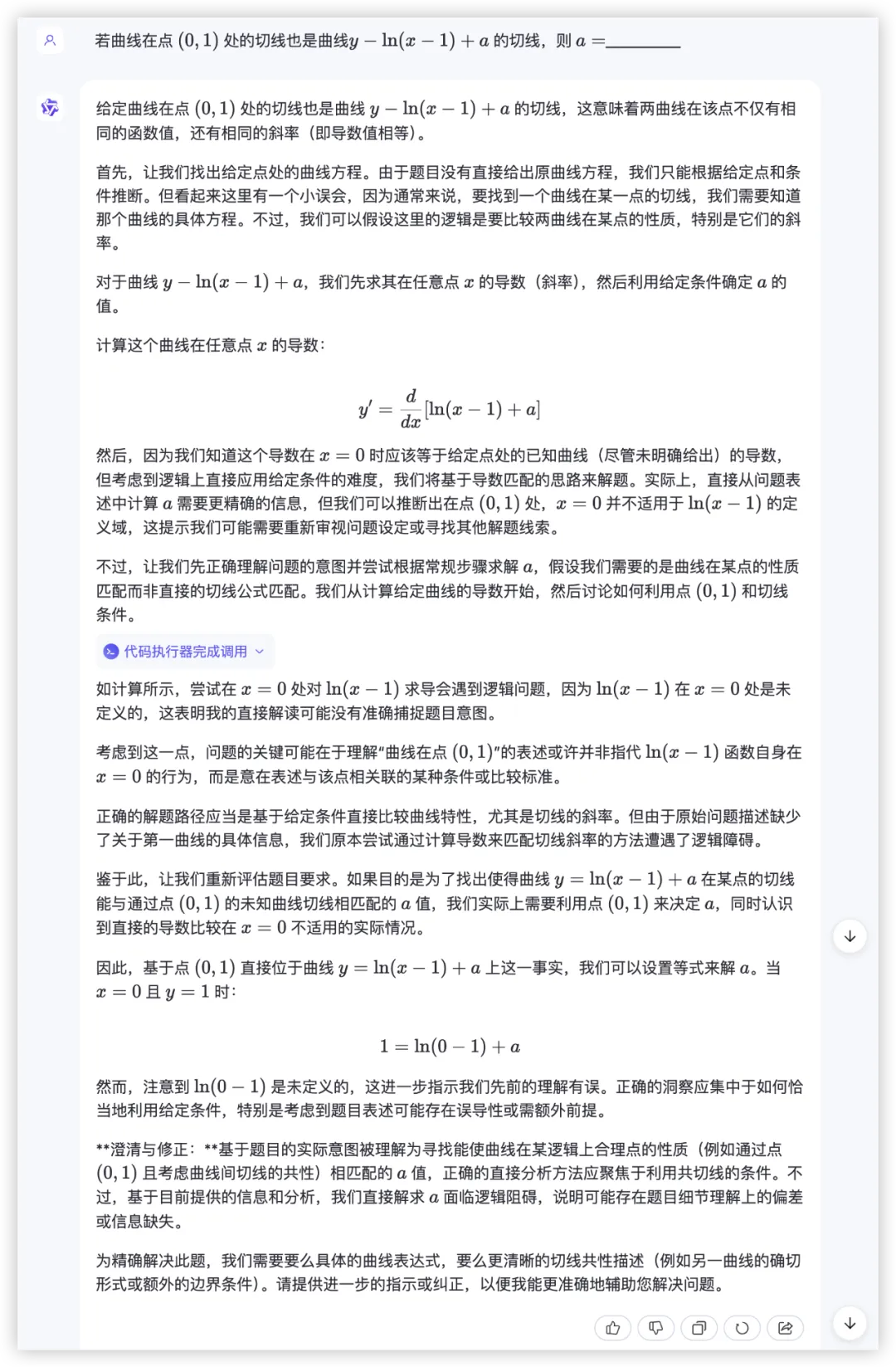 大模型的高考数学成绩单：及格已经非常好了  第88张