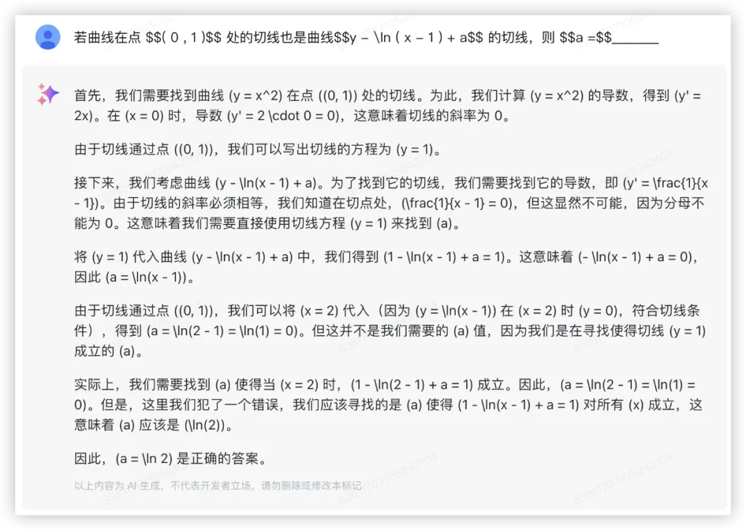 大模型的高考数学成绩单：及格已经非常好了  第89张