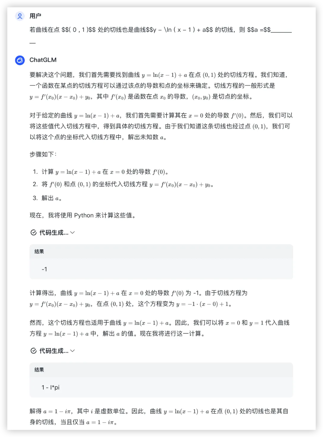 大模型的高考数学成绩单：及格已经非常好了  第90张