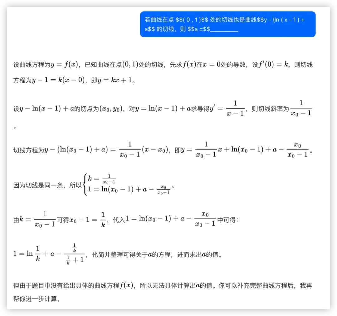大模型的高考数学成绩单：及格已经非常好了  第91张