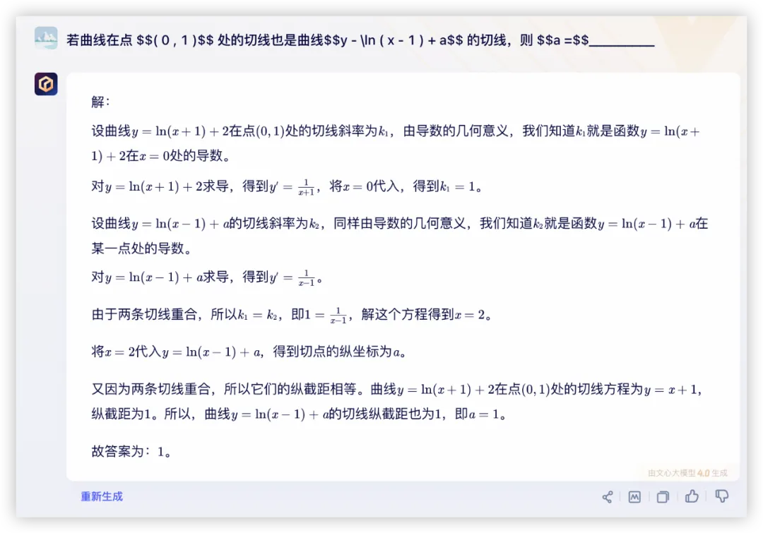 大模型的高考数学成绩单：及格已经非常好了  第92张