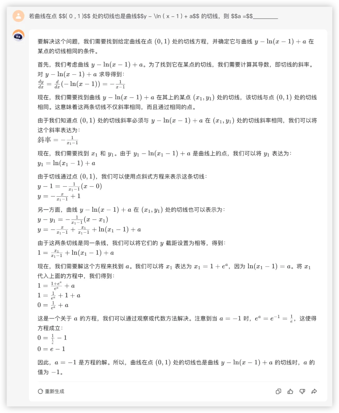 大模型的高考数学成绩单：及格已经非常好了  第93张