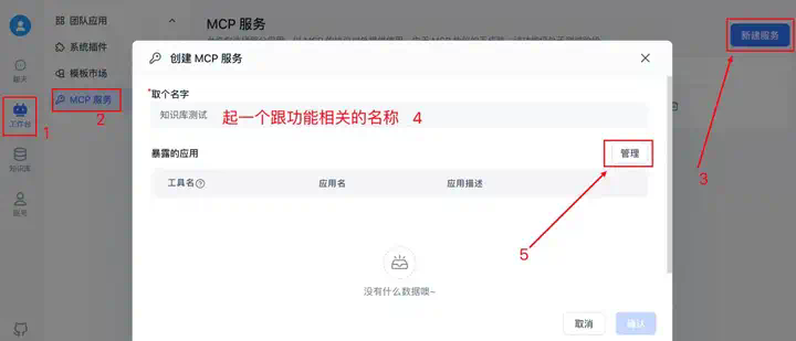 n8n接入Fastgpt MCP，丝滑构建超强RAG工作流【一键发布到公网】太绝了！  第11张