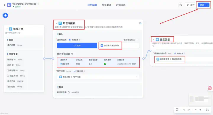 n8n接入Fastgpt MCP，丝滑构建超强RAG工作流【一键发布到公网】太绝了！  第13张