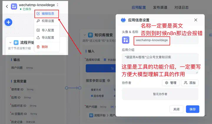 n8n接入Fastgpt MCP，丝滑构建超强RAG工作流【一键发布到公网】太绝了！  第14张