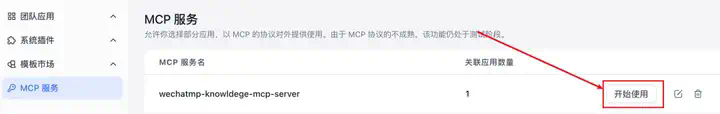 n8n接入Fastgpt MCP，丝滑构建超强RAG工作流【一键发布到公网】太绝了！  第16张
