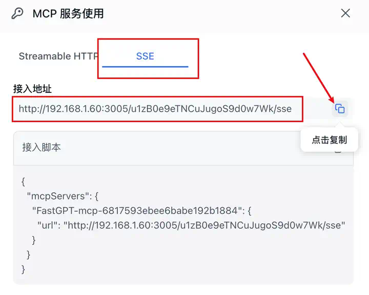 n8n接入Fastgpt MCP，丝滑构建超强RAG工作流【一键发布到公网】太绝了！  第17张