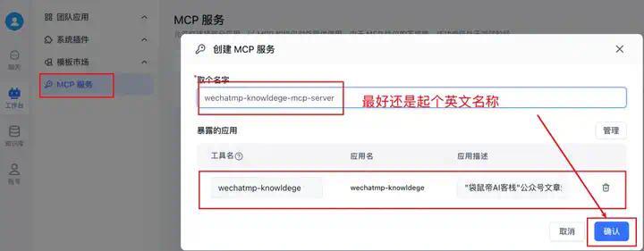 n8n接入Fastgpt MCP，丝滑构建超强RAG工作流【一键发布到公网】太绝了！  第15张