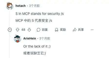 Cursor 搭 MCP，一句话就能让数据库裸奔！？不是代码bug，是MCP 天生架构设计缺陷  第9张