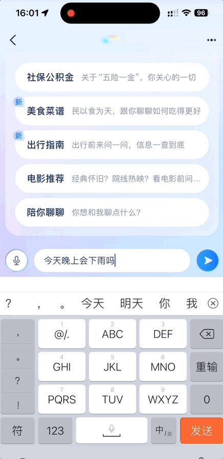 支付宝悄悄上线智能助理，我们也偷偷测了下  第3张