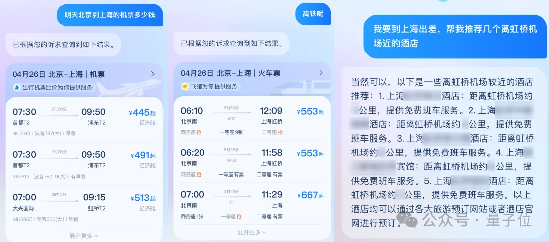 支付宝悄悄上线智能助理，我们也偷偷测了下  第7张