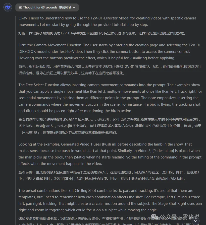 DeepSeek+通义，就是这个时代的倚天剑和屠龙刀（通义文生导演模式全拆解）  第5张