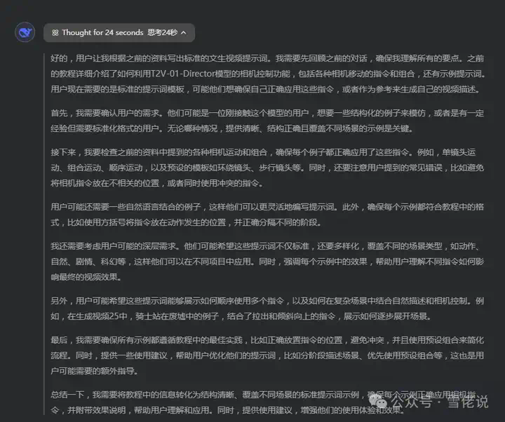 DeepSeek+通义，就是这个时代的倚天剑和屠龙刀（通义文生导演模式全拆解）  第7张