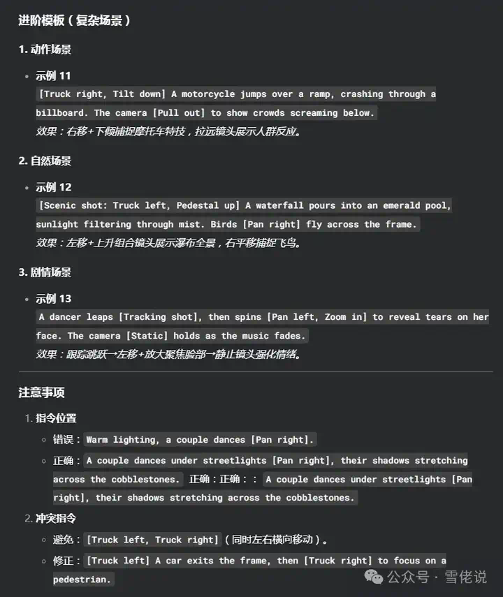 DeepSeek+通义，就是这个时代的倚天剑和屠龙刀（通义文生导演模式全拆解）  第10张