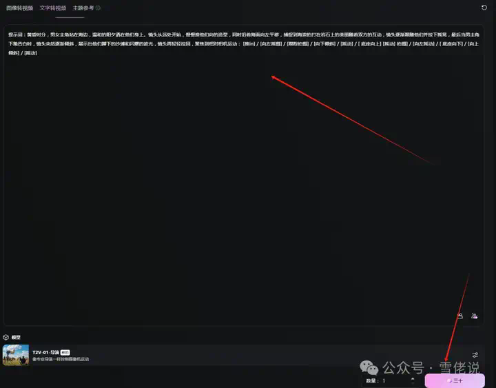 DeepSeek+通义，就是这个时代的倚天剑和屠龙刀（通义文生导演模式全拆解）  第16张