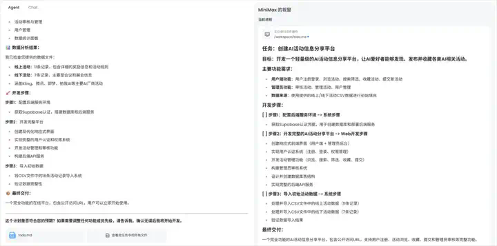 用完这个Agent，你会觉得ChatGPT Agent真的是个傻子。  第14张