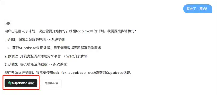 用完这个Agent，你会觉得ChatGPT Agent真的是个傻子。  第15张