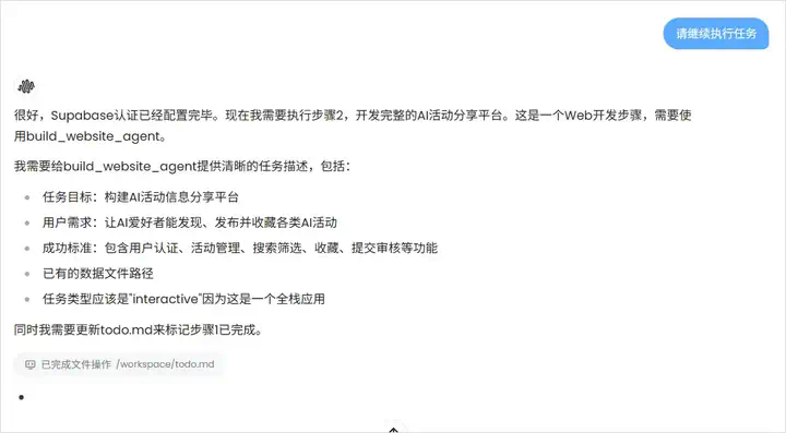 用完这个Agent，你会觉得ChatGPT Agent真的是个傻子。  第17张