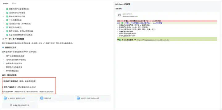 用完这个Agent，你会觉得ChatGPT Agent真的是个傻子。  第19张