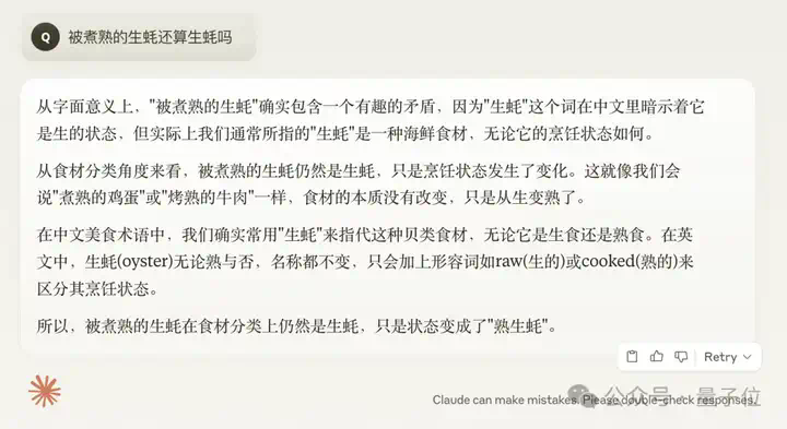 实测Claude 3.7：3200行代码一口气输出，物理规律手拿把掐，弱智吧已失守  第3张