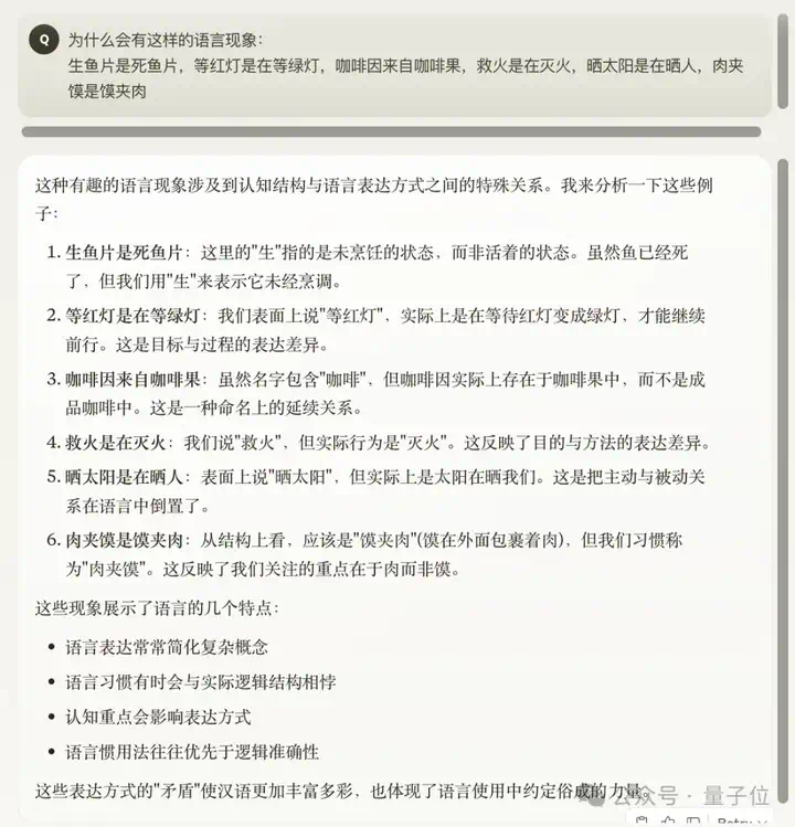 实测Claude 3.7：3200行代码一口气输出，物理规律手拿把掐，弱智吧已失守  第34张