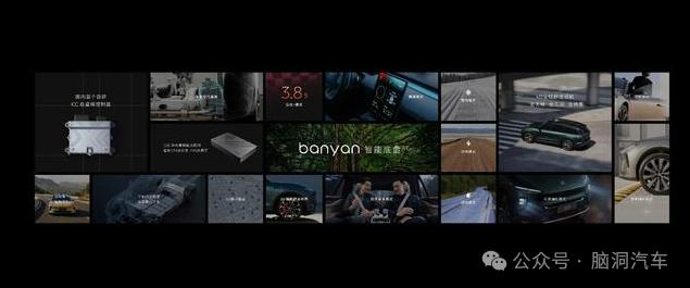“反内卷”的智能座舱向何处去？  第6张