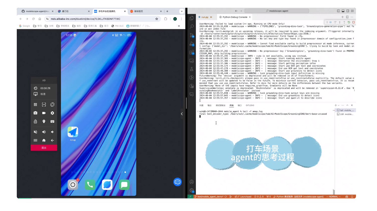 Mobile-Agent-v2问世，自动化手机操作能力再上新台阶  第3张