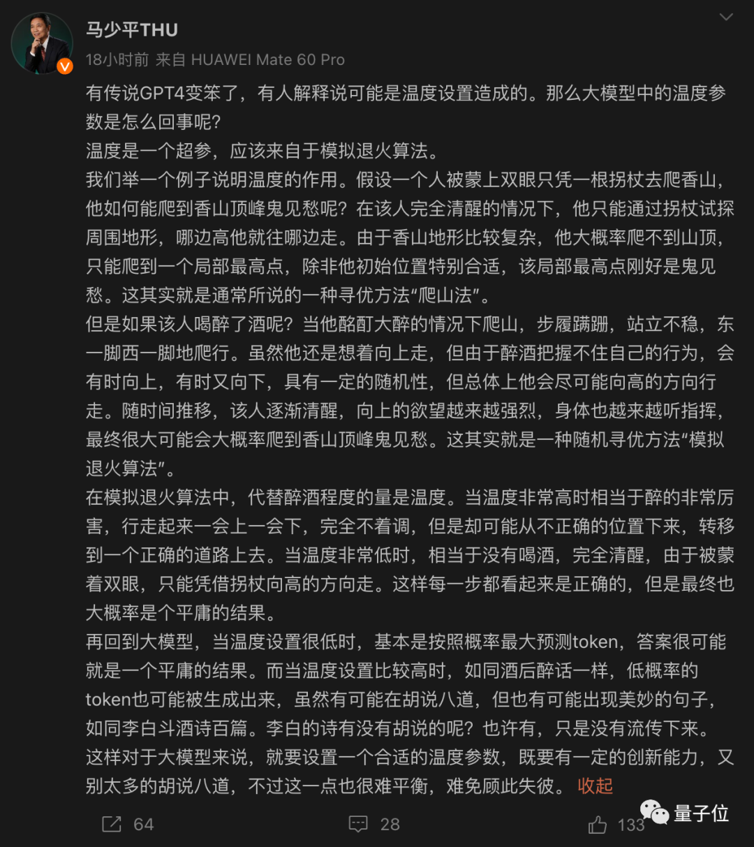 OpenAI承认GPT-4变懒：暂时无法修复  第10张