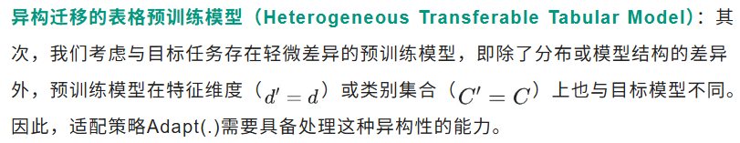 一文读懂深度表格数据表示学习 - 南京大学  第9张