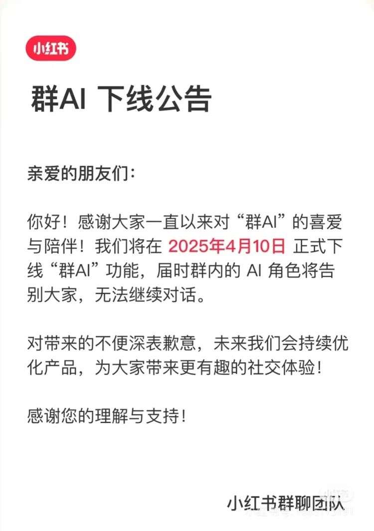 “AI产品墓地”里又添了几座新“坟”  第3张