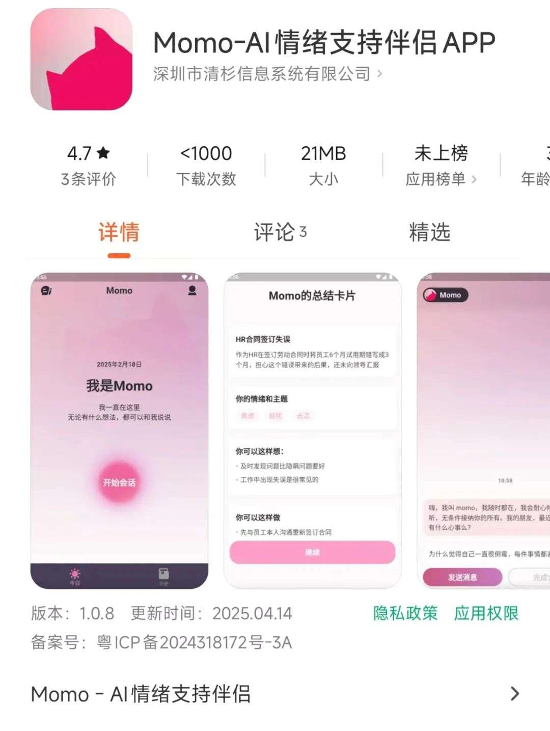 “AI产品墓地”里又添了几座新“坟”  第6张