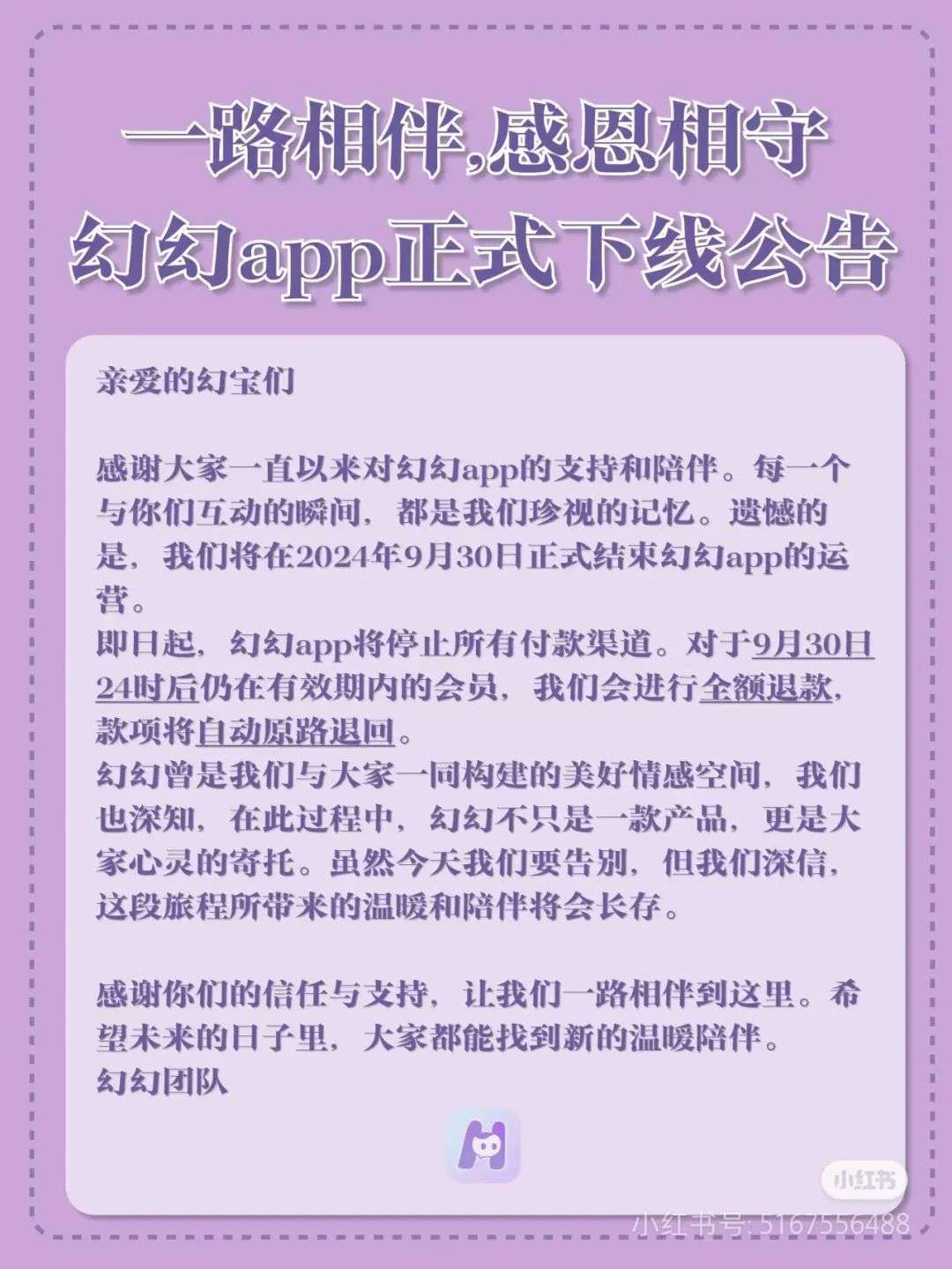 “AI产品墓地”里又添了几座新“坟”  第5张