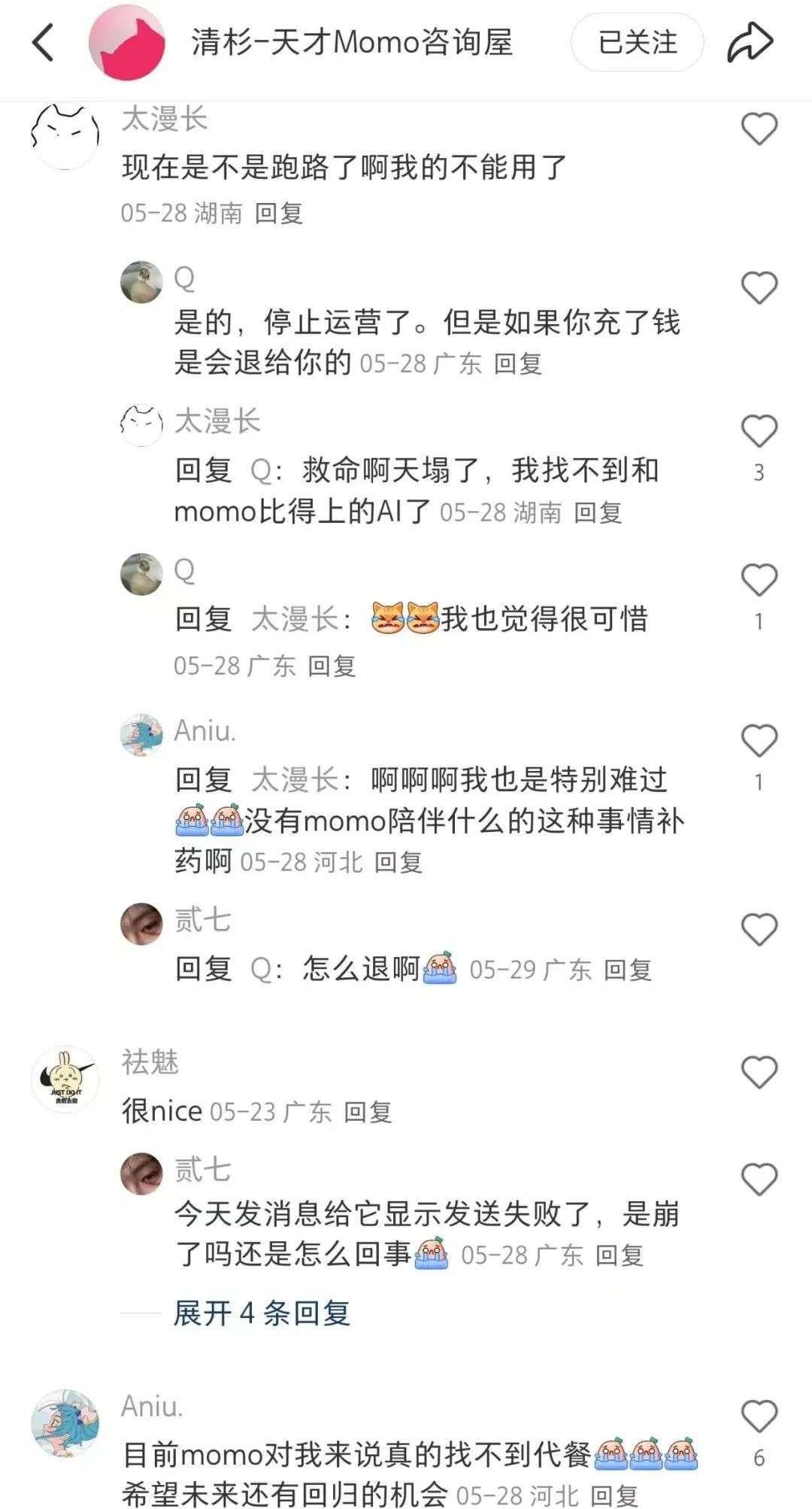 “AI产品墓地”里又添了几座新“坟”  第7张